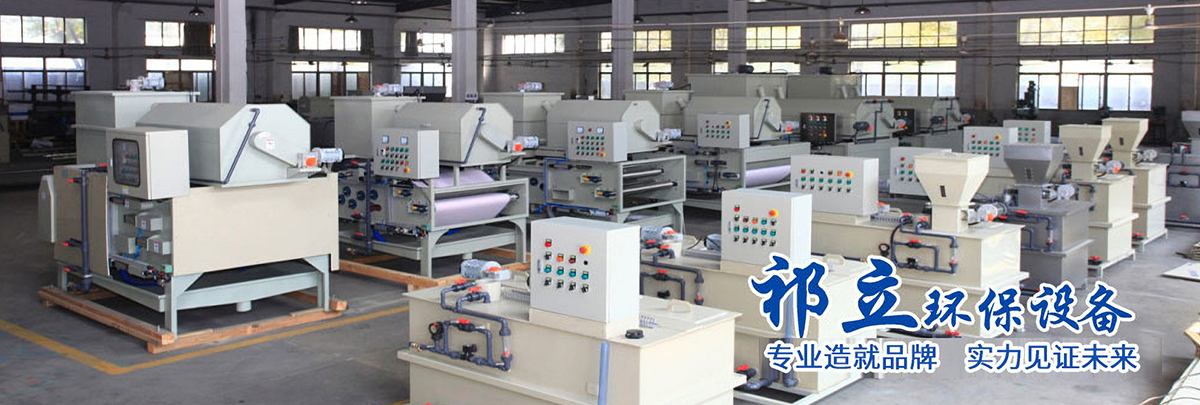 祁立環(huán)保設(shè)備