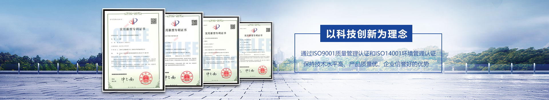 專業(yè)致力于工業(yè)廢氣治理一站式解決方案的高新技術(shù)環(huán)保企業(yè)